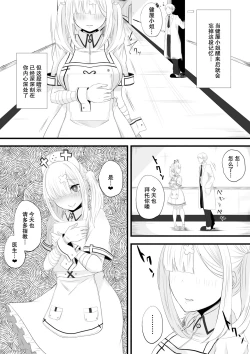 Page 10 of Sukoya-san Saimin Ecchi Manga