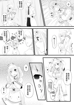 Page 5 of Sukoya-san Saimin Ecchi Manga