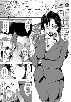 Page 2 of Kakuchou Daisuki! Furuike Sensei