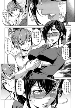 Page 7 of Kakuchou Daisuki! Furuike Sensei