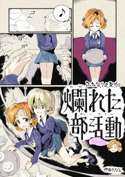 Page 1 of Futanari sei guromiruku tī