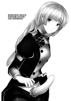 Page 15 of Monshou-mochi wa Chisuji o Tayasanai You ni Futanari tte Hontou desu ka? | 為避免血脈斷絕紋章持有者是兩性具有這件事是真的嗎？