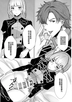 Page 20 of Monshou-mochi wa Chisuji o Tayasanai You ni Futanari tte Hontou desu ka? | 為避免血脈斷絕紋章持有者是兩性具有這件事是真的嗎？