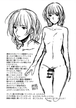 Page 28 of Monshou-mochi wa Chisuji o Tayasanai You ni Futanari tte Hontou desu ka? | 為避免血脈斷絕紋章持有者是兩性具有這件事是真的嗎？