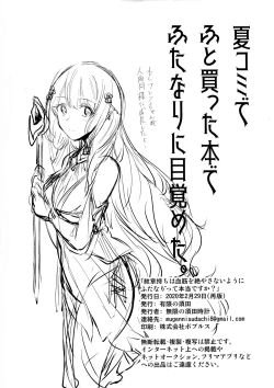 Page 29 of Monshou-mochi wa Chisuji o Tayasanai You ni Futanari tte Hontou desu ka? | 為避免血脈斷絕紋章持有者是兩性具有這件事是真的嗎？