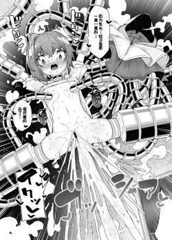 Page 25 of Loli Iki Circus