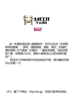 Page 51 of Loli Iki Circus