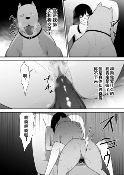 Page 20 of Watashi-tachi no Ie ni Pet ga Yattekita