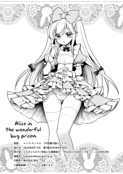 Page 34 of Fushigi na Mushikan Rougoku no Alice