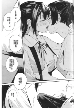 Page 7 of Too sweet to be called curtain call