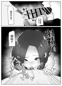 Page 18 of Kanojo no Haha to Kanojo