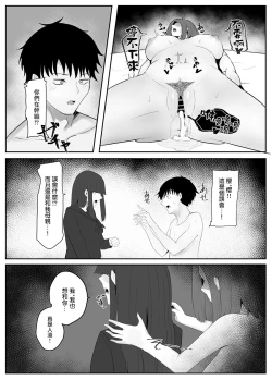 Page 23 of Kanojo no Haha to Kanojo