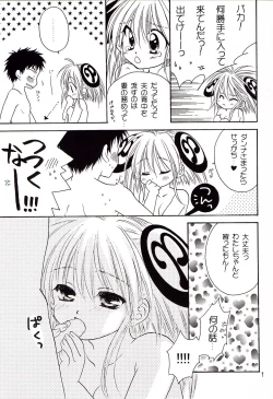 Page 6 of Mellow Pretty