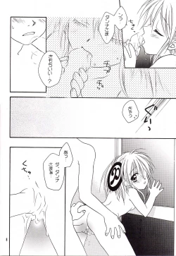 Page 7 of Mellow Pretty