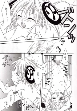 Page 8 of Mellow Pretty