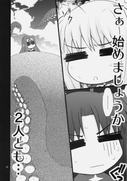 Page 21 of Fuun Sakura jou ～Chuu hen 2／2＋Kou hen ～