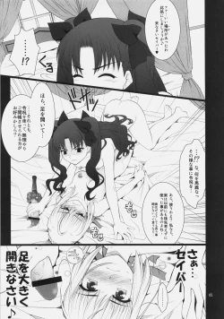 Page 4 of Fuun Sakura jou ～Chuu hen 2／2＋Kou hen ～