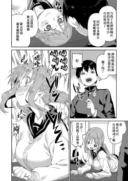 Page 18 of Tousaku Saimin Jikken