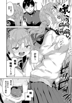 Page 23 of Tousaku Saimin Jikken