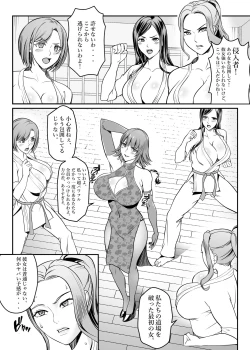 Page 10 of Koumesu Dairantou