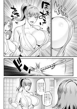 Page 16 of Koumesu Dairantou