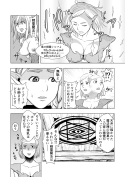 Page 10 of Miria no Kitan Elf no Bonyuu Jou