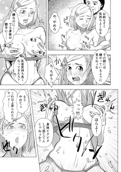 Page 22 of Miria no Kitan Elf no Bonyuu Jou
