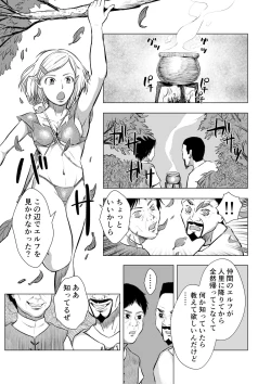 Page 2 of Miria no Kitan Elf no Bonyuu Jou