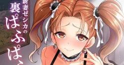 Page 1 of Niizuma Jessica no Ura Pufften Taikenki