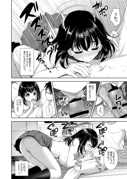 Page 11 of Yurufuwa Bitch