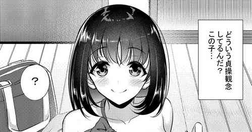 Download Yurufuwa Bitch