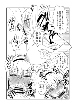 Page 4 of C100 会場限定本