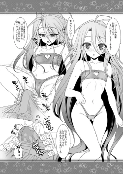 Page 3 of Omakebon Sairoku