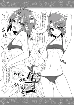 Page 8 of Omakebon Sairoku