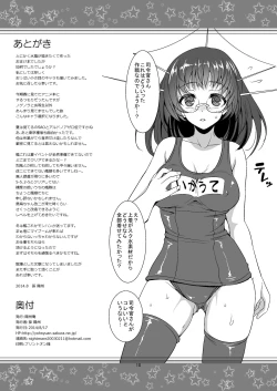 Page 9 of Omakebon Sairoku