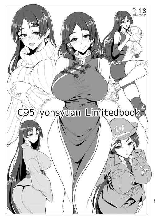 [陽州] C95 おまけ本 (Fanbox)