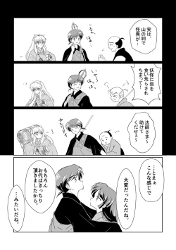 Page 14 of Imachi Tsuki