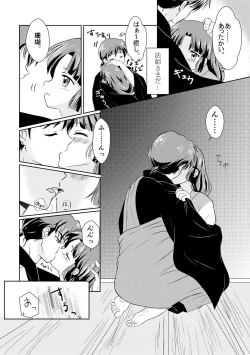 Page 15 of Imachi Tsuki