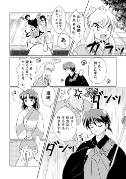 Page 5 of Imachi Tsuki