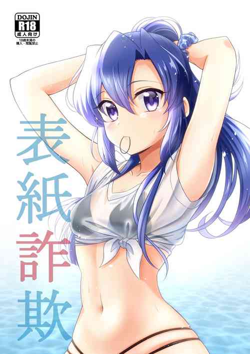 Download Hyoushi Sagi