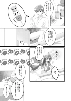 Page 24 of Mirabilis jalapa