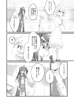 Page 9 of Mirabilis jalapa