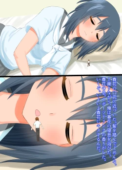 Page 18 of A story about being stepped on by a high school girl