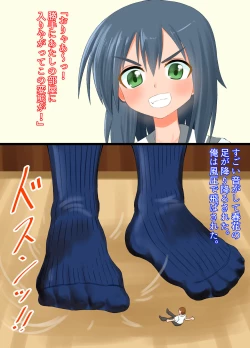 Page 23 of A story about being stepped on by a high school girl