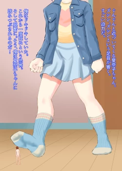 Page 15 of A CG collection of getting smaller and being stepped on by a girl