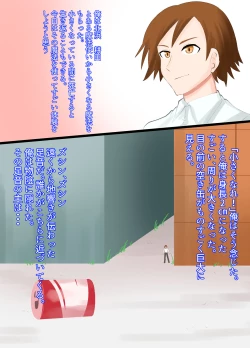 Page 1 of A CG collection of getting smaller and being stepped on by a girl