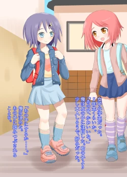 Page 2 of A CG collection of getting smaller and being stepped on by a girl