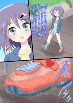 Page 38 of A CG collection of getting smaller and being stepped on by a girl