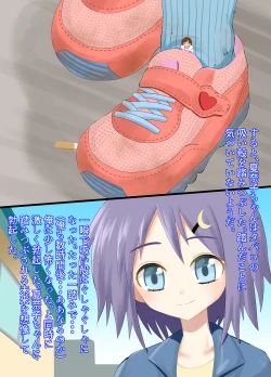 Page 8 of A CG collection of getting smaller and being stepped on by a girl