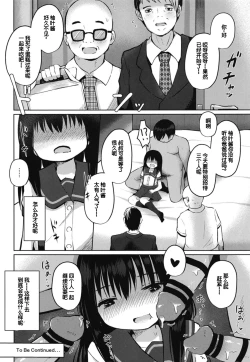 Page 17 of Houkago wa Oji-san to Ecchi Shitemasu
